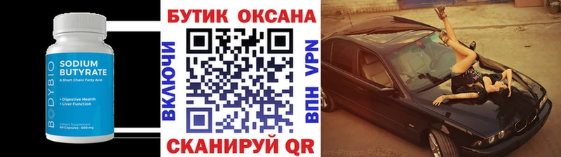 БУТИРАТ GHB  блэк спрут рабочий сайт  Медвежьегорск 